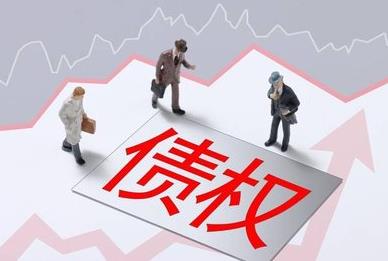 淮安要账公司:个人债权与企业债权的区别